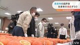 愛媛自慢のかんきつ、野菜がずらり!農産物の品評会 出来栄えは… | 愛媛のニュース - Nスタえひめ|あいテレビは6チャンネル