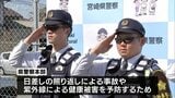 パトロールなどでのサングラス着用が4月から可能に　地域警察官など約630人対象　宮崎県警察本部|TBS NEWS DIG