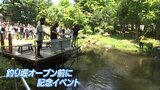 渓流魚を気軽にフィッシング 7月に釣り堀オープンへ/岩手・花巻市|TBS NEWS DIG