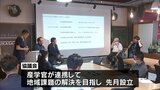 宮崎の「食」と「農」を盛り上げよう　宮崎市で県内の経営者らが意見を交換　|　MRTニュース ｜ ＭＲＴ宮崎放送