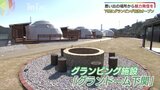下関に新スポット！全棟“関門海峡ビュー”のグランピング施設維新の志士に憧れた若き経営者「地元の自然、食、歴史の魅力伝えたい」　|　山口のニュース・天気・防災｜tys NEWS｜ｔｙｓテレビ山口