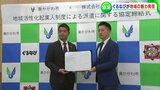 「ぐるなび」社員が移住し「はまち」「和三盆糖」など食の魅力を発信 ぐるなびと東かがわ市が協定 | 岡山・香川のニュース | 天気 | RSK山陽放送