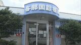 与那国島の「無医師おそれ」問題に沖縄県「可能な支援検討」 県議会|TBS NEWS DIG