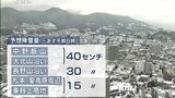 【警報級大雪の可能性も】長野県内は28日未明から昼前にかけ大雪のところも…気象台が注意・警戒呼びかけ|TBS NEWS DIG