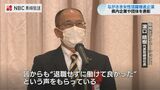 “配偶者の転勤で近くの支店へ異動できる” 女性活躍すすめる企業 団体を表彰【長崎】 | 長崎のニュース | 天気 | NBC長崎放送