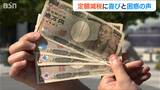 『定額減税』にさまざまな声 企業側の苦慮は隠せず「とにかくやるしかない」 税務署の説明会でも困惑の声|TBS NEWS DIG