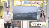 【あす5/30(金)広島天気 】不安定な空模様続く 雲が優勢で雨が降るところも 日中20℃前後で肌寒い時間も|TBS NEWS DIG