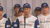 石川ミリオンスターズがファンらにシーズン報告 日本海リーグで惜しくも連覇逃す|TBS NEWS DIG