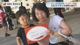 「選手に史上最大のエールを」ラグビー日本代表 応援キャラバンカー “ONE TEAM大作戦”に市民から多数のメッセージ【長崎】 | 長崎のニュース | 天気 | NBC長崎放送