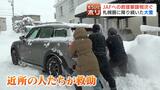 札幌圏の“ドカ雪パニック”大わらわの除雪業者やJAFに密着 埋まったタクシーを助けようと“二重遭難”…観光客には笑顔も | 北海道のニュース|HBC北海道放送