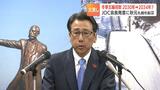 2034年大会へ「延期論」浮上 五輪招致めぐり波乱の船出 3期目の秋元札幌市長「JOC関係者とも、情勢を見極めていく」 | 北海道のニュース|HBC北海道放送