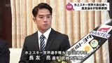 水上スキー世界大会を前に 日本代表・長友 亮 選手(宮崎市出身)が知事表敬|TBS NEWS DIG