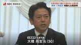 12年ぶりに選挙戦へ　長崎県松浦市長選挙へ市議の大橋尚生氏が出馬表明|TBS NEWS DIG