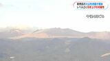 新燃岳で火山性地震が増加　10日間で259回　レベル1から引き上げの可能性|TBS NEWS DIG