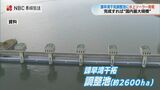 諫早湾干拓の調整池で国内最大級の水上太陽光発電を検討 知事が表明 長崎 | 長崎のニュース | 天気 | NBC長崎放送