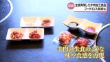 牛肉の生食の味や食感を再現 小林市の企業が新商品開発 フードロス削減にも | MRTニュース | MRT宮崎放送