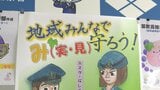 高校生と警察がポスター制作 生徒考案のキャラクターで果実の盗難防止呼びかけ 山梨・笛吹高校|TBS NEWS DIG