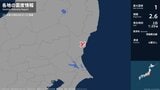 茨城県で最大震度1の地震 茨城県・日立市|TBS NEWS DIG