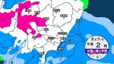 関東で警報級の大雪のおそれ 東京23区は8センチの降雪予想 積雪のおそれも 夕方から夜遅くがピーク 交通の乱れに注意|TBS NEWS DIG