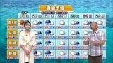 19日に梅雨入りの可能性も　宮崎県内は天気下り坂へ　気象予報士が解説　|　MRTニュース ｜ ＭＲＴ宮崎放送