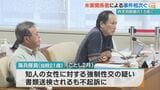 米軍関係者による事件が1月~8月までに51件発生 前年度比1.5倍に急増 軍特委では米兵の性暴力事件2件を審議 | 沖縄のニュース|RBC 琉球放送