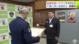 「あれ?と思って…」郵便局員の“とっさの判断”が特殊詐欺の被害防ぐ きっかけは“秘匿性の高い”メッセージアプリでのやり取り 不審に思い警察に相談 | 青森のニュース│ATV NEWS│青森テレビ