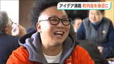 町内会不要論をはねのける!パーマヘア+黒ぶち眼鏡の会長が取り組む3つの仕掛け「コミュニケーションは防災につながる」 | 新潟のニュース・天気|BSN NEWS|BSN新潟放送