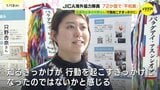 「行動を起こすきっかけに」海外で原爆の悲惨さを知ってもらう活動　広島で活動報告展　16日まで　|　RCC NEWS | 広島ニュース | RCC中国放送