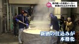 酒蔵に米を蒸す白い蒸気と甘い香りが漂う 宮崎県内唯一の清酒専門メーカー「千徳酒造」で新酒の仕込みが本格化 | MRTニュース | MRT宮崎放送