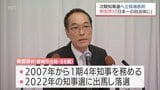 東国原英夫氏 宮崎県知事選挙に立候補を表明「宮崎の衰微衰退が止まらない ここでゲームチェンジャーが必要ではないか」|TBS NEWS DIG
