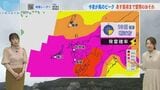 【長崎】9日（木）夜は暴風　10日（金）明け方にかけて「滝のような雨」のおそれ|TBS NEWS DIG
