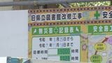 沖縄県が仮庁舎工事の設計書で積算ミス 資材の単価設定の誤りなどで別の事業者を落札者と決定|TBS NEWS DIG