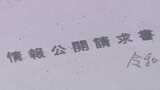 大臣の秘書に”情報漏洩” 福岡県田川市と大任町が認め、記者と和解 公共事業の情報公開めぐり | 福岡のニュース|RKB NEWS|RKB毎日放送