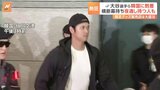 空港で徹夜のファンも　大谷翔平選手の到着に韓国ファンも歓喜　ドジャースの開幕シリーズ 来場者は10万人超の見込み|TBS NEWS DIG