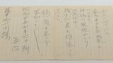 宇佐海軍航空隊の初代特攻隊長が残した「えんぴつ書きの遺書」展示会 大分 | 大分のニュース|OBS NEWS|大分放送