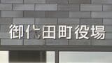 「好意を抱いていた」役場を訪れた女性の個人情報を不正に入手し連絡 御代田町の元職員を書類送検 個人情報保護法違反の疑い 長野|TBS NEWS DIG