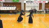 高校生剣士No.1決定『BSN高校剣道選手権大会』男子団体戦で帝京長岡が初優勝 新潟県 | 新潟のニュース・天気|BSN NEWS|BSN新潟放送