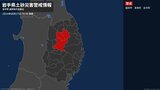 【土砂災害警戒情報】岩手県・葛巻町に発表|TBS NEWS DIG