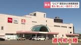 イトーヨーカドー跡地に新たな大型商業施設「CiiNACiiNA(シーナ シーナ)」先行オープン 11月には食品スーパー「ロピア」がオープン予定 札幌市北区屯田 | 北海道のニュース|HBC北海道放送
