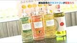 越後薬草蒸留所のクラフトジンがアジア最大級の品評会で“最高金賞”を受賞し殿堂入り 新潟・上越市|TBS NEWS DIG