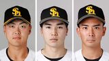 【ソフトバンク】石塚・廣瀨・大野3選手の1軍登録抹消　NPB公示　|　福岡のニュース｜RKB NEWS｜RKB毎日放送