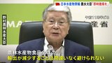 「輸出減少避けられず極めて遺憾」水産物全面禁輸の中国に即時撤廃求め野村農水大臣が抗議|TBS NEWS DIG