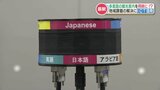 多言語で同時通訳？ “場所で聞こえる言語が変わる” 最新技術搭載スピーカー　ICTで地域課題の解決へ　|　熊本のニュース｜RKK NEWS｜RKK熊本放送