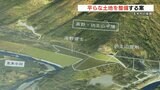 「国土交通省が示している場所以外にも平らな土地を」川辺川にダムが作られることで一部が水没する五木村の振興策を村に提言 グランドデザイン協議会 熊本・球磨郡 | 熊本のニュース|RKK NEWS|RKK熊本放送