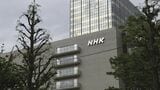 NHK元会長の海老沢勝二氏が死去 91歳|TBS NEWS DIG