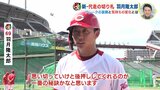 “新･代走の切り札” 羽月隆太郎　ブレークの裏側と気持ちの変化とは　広島カープ　|　RCC NEWS | 広島ニュース | RCC中国放送