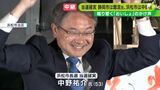 「まちと人と仕事を元気にする」浜松市長選で当選確実の中野祐介さん喜びの声【2分14秒でわかる】 | 静岡のニュース | SBSNEWS | 静岡放送