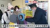 旭山動物園で、外国人観光客に安全運転を呼びかけ…冬道の事故相次ぎ、上富良野町では親子2人の死亡も | 北海道のニュース|HBC北海道放送