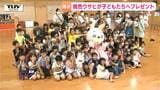 人気非公式キャラ「桃色ウサヒ」がプレゼントを持って登場！にっこにこの笑顔で子どもたち大喜び♪（山形・朝日町）　|　山形のニュース│TUYテレビユー山形