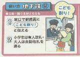 お得！大人1人につき小学生2人まで無料！　仙台市バス・地下鉄「こども割り」スタート　|　宮城のニュース│tbc NEWS│tbc東北放送
